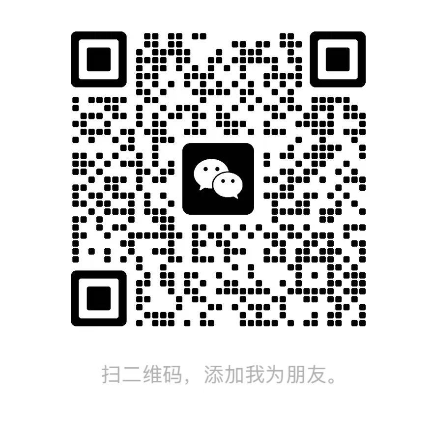 微信咨询